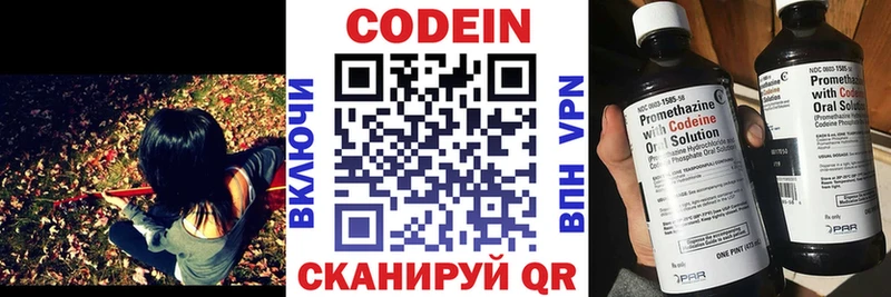 kraken онион  Белая Калитва  Кодеиновый сироп Lean напиток Lean (лин)  где продают  