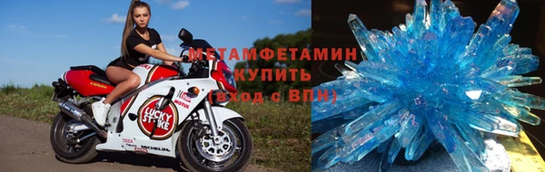 амфетамин Беломорск