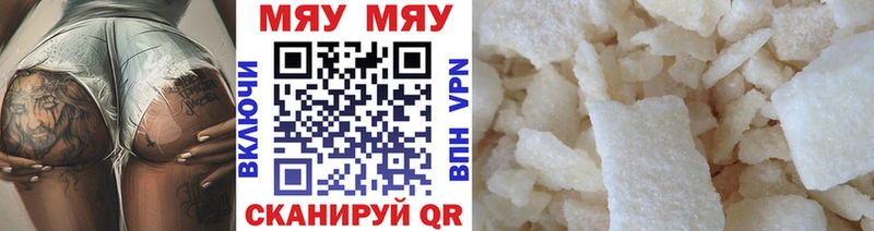 Мефедрон mephedrone  Белая Калитва 