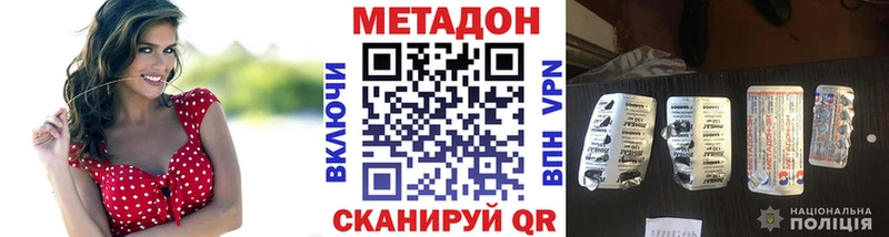 mega ONION  продажа наркотиков  дарк нет формула  Метадон кристалл  Белая Калитва 